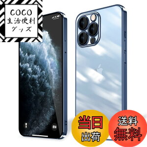 �y���������ziPhone 15 iPhone 15plus iPhone 15pro iPhone 15promax �P�[�X �N���A �F�F�u���[�A�T�C�Y�FiPhone 11 ProMax
