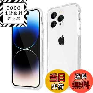 �y���������ziPhone 15 iPhone 15plus iPhone 15pro iPhone 15promax �P�[�X �N���A �F�F�����A�T�C�Y�FiPhone 14 ProMax