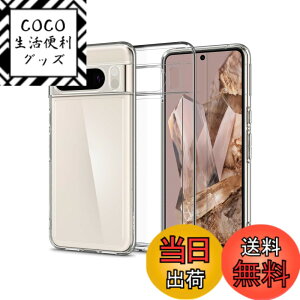 �y���������z�P�[�X �J�o�[ �N���A TPU�����ی� �\�t�g �V���R���P�[�X ���^ �����h�~ �Ռ��z�� �ϏՌ� �_�炩����G�� �N���A �S�ʕی�J�o�[ PCduoduo �F�FGoogle Pixel 8 pro 5G TPU�A�T�C�Y�FGoogle P