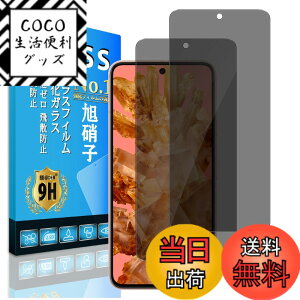 �y���������zscreenprotector yunlong 9h hardness �T�C�Y�Ffk-pixel8a