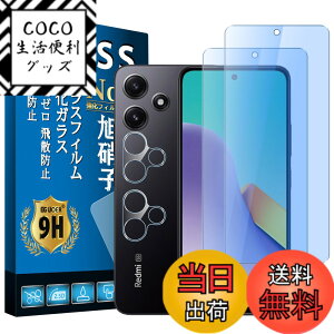 �y���������z�d�x9H screenprotector �t�B���� �T�C�Y�Fxiaomi redmi12 5g