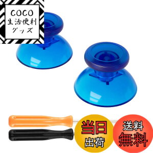 �y���������zeXtremeRate ����3D�W���C�X�e�B�b�N�T���X�e�B�b�N�i�N���A�f�ށj�ASwitch Pro�ɑΉ��p�A�i���O�T���X�e�B�b�N�A�N���X�h���C�o�[�t�� �F�F�N���A�u���[