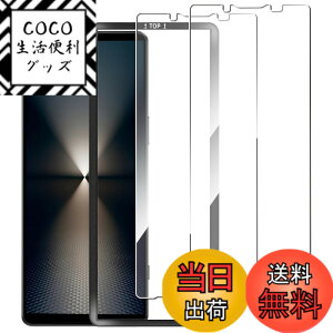 �y���������zZXZone �K���X�t�B���� for Aquos Wish3/Wish2 / Wish for Arrows We2 �t�B���� �d�x9H �����ߗ� ��U�h�~ �����K���X �ϏՌ� �t���ی�t�B���� �T�C�Y�FXperia 1 VI / Xperia 1 VII