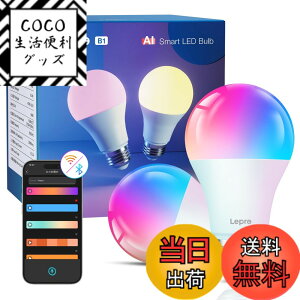�y���������zLepro B1 AI led�X�}�[�g�d�� Alexa�Ή� AI������ ���y�A�� E26 60W�` 806lm �X�}�[�g�Ɩ� �X�}�[�g���C�g 8.5W A19 �����Ή� �\��F�� RGB1600���F Lepro+�A�v������ ���� ���F 2.4GHz Wi-Fi �^�C�}