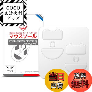 �y���������zHotline Games 3.0 PLUS ���E���h�G�b�W �}�E�X�\�[�� �}�E�X�t�B�[�g �����p ���^ �m0.8mm/������P/�����i�n �F�F�z���C�g�A�T�C�Y�FViper V3 Pro �p