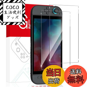 �y���������zSungale �K���X�t�B���� Switch �Ή� �ی�t�B���� �t�B���� �����K���Xscreenprotector �T�C�Y�FSwitch2