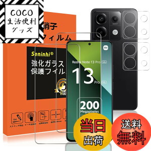 �y���������zseninhi �y2���t���ی�+2�������Y�ی�z iPhone �t�B���� �d�x9H ���Y���ɎqAGC�f�� �C�A�[�� ��U�h�~ �����x �Ռ��z�� ���E���h�G�b�W���H �T�C�Y�FRedmi Note 13 Pro 5G