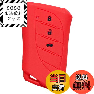 �y���������z�yIKT�z���N�T�X�ԗp �X�}�[�g�L�[�p�V���R���J�o�[/LBX�i2023-�j / �V�^RX�i2022.11.18-�j / �V�^NX (2021.10~) / UX250h UX200 / ES300h / �Ȃ� ��p�݌v�Ńs�b�^���T�C�Y ���h�~ ���炳��V���R