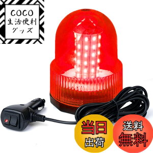 �y���������zWANCHIY ��]�� ���C�g�i��]�E�_�Łj �}�O�l�b�g�� 12V24V 30LED 3m�����R�[�h�x���� �ً}�����v �x���� ��퓔 �M���� �H���� �X�g���{ �p�g�J�[�c �F�F���b�h