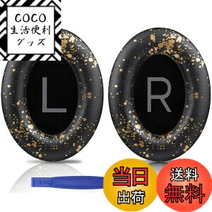 �y���������zSOULWIT �C���[�p�b�h �C���[�N�b�V���� Bose QuietComfort 45 (QC45)/QuietComfort SE (QC SE)/New Quiet Comfort Wireless �p �����p�b�h ���C�����X�w�b�h�z�� ������ ���p�b�h �\�t�g���U�[ �m�C�Y�A