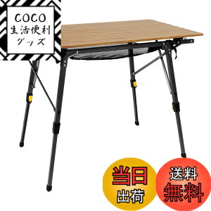�y���������zTimber Ridge �A�E�g�h�A�e�[�u�� �܂肽���� �������� �ω׏d30kg �A���~ ���[���e�[�u�� ���[�ܕt�� �R���p�N�g �L�����v�p 90L*53W*45-70Hcm �d��4.2kg �F�F�ؐF�A�T�C�Y�F90x70cm �X�^�C
