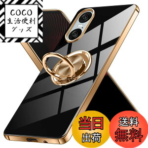 �y���������zXperia 1 V �P�[�X �����O�t�� Sony �G�N�X�y���A1V / SO-51D / SOG10 �p �J�o�[ Uovon �X�}�z�P�[�X �X�^���h�@�\ ���� �ԍڃz���_�[ �Ή� �g�уJ�o�[ �y�� �X�g���b�v���t�� ������� �F�F