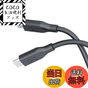 �y���������zCIO �_�炩���V���R���P�[�u�� C to C (USB Type-C/USB-C) 100W PD �}�� �[�d�P�[�u�� ���܂Ȃ� iPhone15 / 16 / Macbook Pro/Air/iPad/�m�[�g�p�\�R�� Galaxy Google Pixel Android (�A���h���C�h) �F�F���C�g