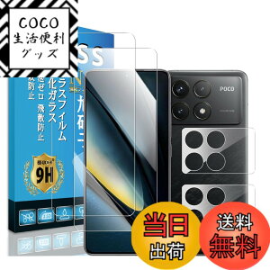 �y���������zscreenprotector yunlong 9h hardness �T�C�Y�FXiaomi POCO F6 Pro