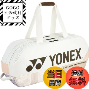 �y���������z���l�b�N�X(YONEX) �e�j�X �o�b�O �g�[�i�����g�o�b�O �e�j�X���P�b�g2�{���[�\ BAG2401W �F�F�T���h�x�[�W���A�T�C�Y�F75x20x33cm