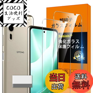 �y���������zscreenprotector �K���X�t�B���� HTRTGFSGRWGEF �w��h�~ �����K���X �����Y�ی�t�B���� �F�FArrows We2 Plus F-51E �N���A �t�B�����A�T�C�Y�FArrows We2 Plus F-51E �N���A �t�B����