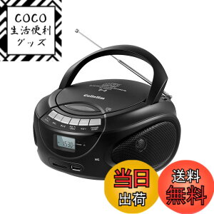 �y���������zGelielim CD�v���[���[ AM/FM���W�I CD/SD/USB/MP3/AUX �X�e���I�X�s�[�J�[���� �t���f�B�X�v���C Boombox ���y�Đ� �R���Z���g�t���d�r�쓮�\ 3.5mm�C���z���W���b�N ��w�w�K ���y�ӏ� 