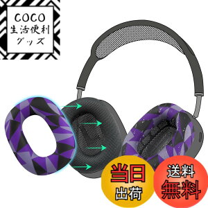 �y���������zSOULWIT �C���[�p�b�h�J�o�[ �w�b�h�p�b�h�P�[�X AirPods Max �w�b�h�z�� �p �ی�P�[�X �_�炩���V���R�� �򉻖h�~ �h�o �h�� ��� �􂦂� �F�F�p�[�v���u���b�N