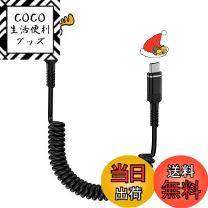 �y���������zViviber USB-C/Type-C to USB-C�P�[�u�� �R�C���^ 60W/PD�Ή� �L�k���R�i0.3M����1.2M�܂�) �^�C�vc iphone15�[�d�R�[�h Type-C Andriod Galaxy �J�[���P�[�u�� �ԗp �X�}�ziPhone15�AiPad mini6 (2021) �AMacBoo