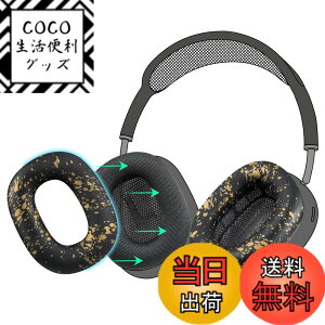 �y���������zSOULWIT �C���[�p�b�h�J�o�[ �w�b�h�p�b�h�P�[�X AirPods Max �w�b�h�z�� �p �ی�P�[�X �_�炩���V���R�� �򉻖h�~ �h�o �h�� ��� �􂦂� �F�F�u���b�N�S�[���h
