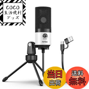 �y���������zFIFINE USB �R���f���T�[�}�C�N PC PS4 �ʘb�p Skype �z�M �P��w���� ���ʒ��߉\ �}�C�N�X�^���h�t�� Windows/Mac�Ή� �u���b�N K669B �F�F�z���C�g