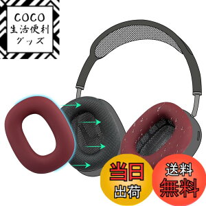 �y���������zSOULWIT �C���[�p�b�h�J�o�[ �w�b�h�p�b�h�P�[�X AirPods Max �w�b�h�z�� �p �ی�P�[�X �_�炩���V���R�� �򉻖h�~ �h�o �h�� ��� �􂦂� �F�F�o�[�K���f�B