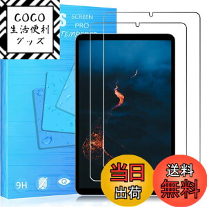 �y���������zFOR �p�̃K���X�t�B���� �����K���X�t�B����1 �F�F2�� Alldocube iPlay60 mini Pro 8.4�C���`�A�T�C�Y�F2�� Alldocube iPlay60 mini Pro 8.4�C���`