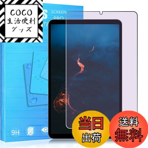 �y���������zFOR �p�̃K���X�t�B���� �����K���X�t�B����1 �F�F1�� Alldocube iPlay60 mini Pro 8.4�C���`�A�T�C�Y�F1�� Alldocube iPlay60 mini Pro 8.4�C���`