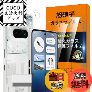 �y���������zscreenprotector �K���X�t�B���� HTRTGFSGRWGEF �w��h�~ �����K���X �����Y�ی�t�B���� �F�FHD����/�����x/�w��h�~�A�T�C�Y�Fnothing phone 3a �N���[�j���O�c�[��