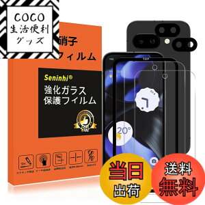 �y���������z�y2���t���ی�+2�������Y�ی�z �t�B���� �d�x9H ���Y���ɎqAGC�f�� �C�A�[�� ��U�h�~ �����x �Ռ��z�� ���E���h�G�b�W���H �F�F�����A�T�C�Y�FPixel9A