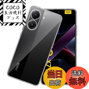 �y���������z�P�[�X �J�o�[ �N���A TPU�����ی� �\�t�g �V���R���P�[�X ���^ �����h�~ �Ռ��z�� �ϏՌ� �_�炩����G�� �N���A �S�ʕی�J�o�[ PCduoduo �F�FXiaomi POCO X7 PRO 5G TPU�A�T�C�Y�FXiaomi P