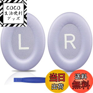 �y���������zSOULWIT �C���[�p�b�h �C���[�N�b�V���� Bose QuietComfort 45 (QC45)/QuietComfort SE (QC SE)/New Quiet Comfort Wireless �p �����p�b�h ���C�����X�w�b�h�z�� ������ ���p�b�h �\�t�g���U�[ �m�C�Y�A