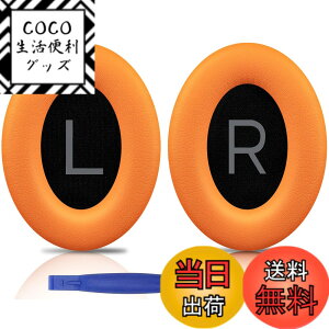 �y���������zSOULWIT �C���[�p�b�h �C���[�N�b�V���� Bose QuietComfort 45 (QC45)/QuietComfort SE (QC SE)/New Quiet Comfort Wireless �p �����p�b�h ���C�����X�w�b�h�z�� ������ ���p�b�h �\�t�g���U�[ �m�C�Y�A