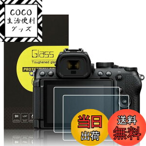 �y���������z�����K���X�t���ی�t�B���� Nikon Z �J�����p �T�C�Y�FZ50 II