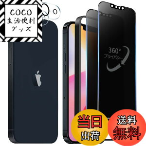 �y���������z�����K���X�t�B���� iPhone 13 promax �p �`�����h�~ 9H ��U�h�~ �C�A�h�~ �S�ʕی� �K�C�h�g�t�� 6.7�C���` �g�ѓd�b�p �t�B���� �F�F360°�`�����h�~�A�T�C�Y�FiPhone 16E
