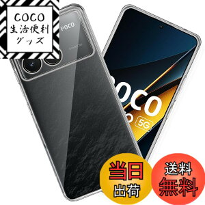 �y���������z����TPU �J�o�[ �F�FXiaomi POCO F6 Pro�A�T�C�Y�FXiaomi POCO F6 Pro