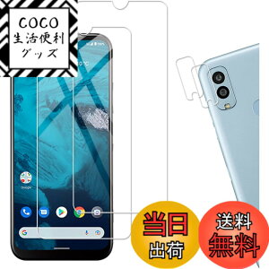 �y���������zKPNS�y2���Z�b�g�z�K�C�h�g�t�����{�f�ސ� �����K�� �K���X�t�B���� �ی�t�B���� �F�F�����A�T�C�Y�F2+2-Android One S9