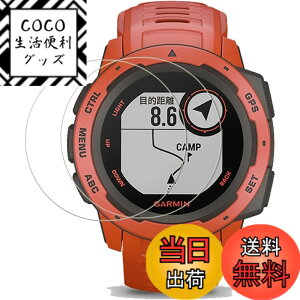 �y���������zKPNS�y2���Z�b�g�z�K�C�h�g�t�����{�f�ސ� �����K�� �K���X�t�B���� �ی�t�B���� �F�F�����A�T�C�Y�F2-GARMIN Instinct instinct 3