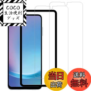 �y���������zKPNS�y2���Z�b�g�z�K�C�h�g�t�����{�f�ސ� �����K�� �K���X�t�B���� �ی�t�B���� �F�F�����A�T�C�Y�FGalaxy A25