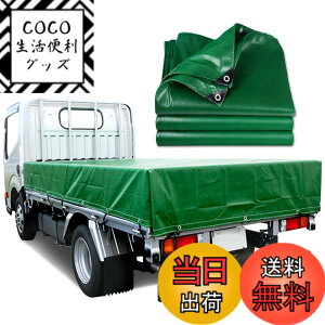 �y���������zKUKUAN �ב�V�[�g �h���V�[�g �ב�J�o�[ �G�X�e�����z �h���d�� 580g/���� PVC���z ���Ă��h�~ �y�g���b�N�p �F�F�O���[���A�T�C�Y�F2.4m*3.6m