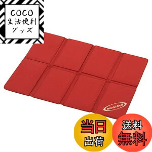 �y���������zmont-bell(�����x��)�^�^�~�p�b�h �~�j ���b�h(RD)�܂肽���� 8�܂� �}�b�g �R���p�N�g 55g �F�F���b�h