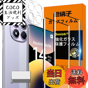 �y���������zscreenprotector �K���X�t�B���� HTRTGFSGRWGEF �w��h�~ �����K���X �����Y�ی�t�B���� �F�FHD����/�����x/�w��h�~�A�T�C�Y�FRedmi Note 14 Pro 5G �N���[�j���O�c�[��