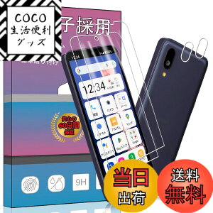 �y���������z�K���X�t�B���� �����K���X �t�� �K���X �����^ �ی�t�B���� ���{���Ɏq�f�� PCduoduo �F�F2+2 BASIO active2 SHG12�A�T�C�Y�F2+2 BASIO active2 SHG12