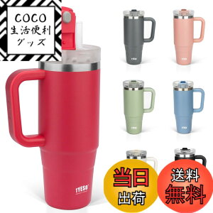�y���������zTYESO �^���u���[ 0.9L ���� �ۗ� �X�e�����X�{�g�� �E�H�[�^�[�{�g�� �X�g���[ �����t�� �W���b�L �A�E�g�h�A �^��f�M ��d�\�� �L�� ��e�� ���� ���̎q �j�̎q 900ml �F�F���[