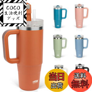 �y���������zTYESO �^���u���[ 0.9L ���� �ۗ� �X�e�����X�{�g�� �E�H�[�^�[�{�g�� �X�g���[ �����t�� �W���b�L �A�E�g�h�A �^��f�M ��d�\�� �L�� ��e�� ���� ���̎q �j�̎q 900ml �F�F�T��