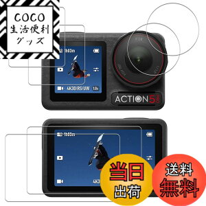 �y���������zKPNS�y2���Z�b�g�z�K�C�h�g�t�����{�f�ސ� �����K�� �K���X�t�B���� �ی�t�B���� �F�F�����A�T�C�Y�F2-Osmo Action 5 Pro