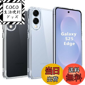 �y���������zGalaxy �P�[�X �N���A �F�F�N���A�A�T�C�Y�FGalaxy S25 Edge