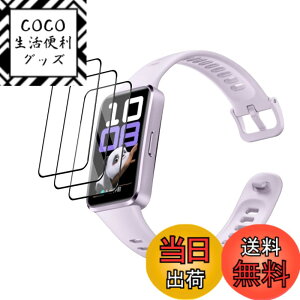 �y���������zPCduoduo �t�B���� �����K���X �ی�t�B���� �F�F3�� HUAWEI Band 10�A�T�C�Y�F3�� HUAWEI Band 10
