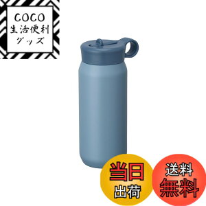 �y���������zKINTO(�L���g�[) �v���C�^���u���[ �^���u���[�X�g���b�v 300ml&480ml �F�F�A�b�V���u���[�A�T�C�Y�F480 ml