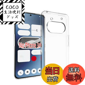 �y���������z�P�[�X �J�o�[ �N���A TPU�����ی� �\�t�g �V���R���P�[�X ���^ �����h�~ �Ռ��z�� �ϏՌ� �_�炩����G�� �N���A �S�ʕی�J�o�[ PCduoduo �F�FNothing Phone 3A TPU�A�T�C�Y�FNothing Phone